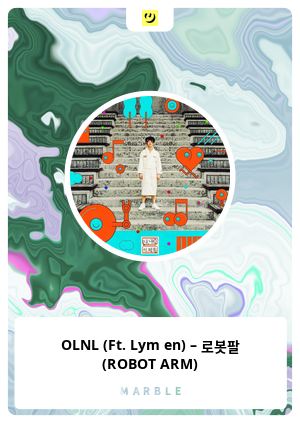 OLNL (Ft. Lym en) – 로봇팔 (ROBOT ARM)